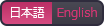 japanese